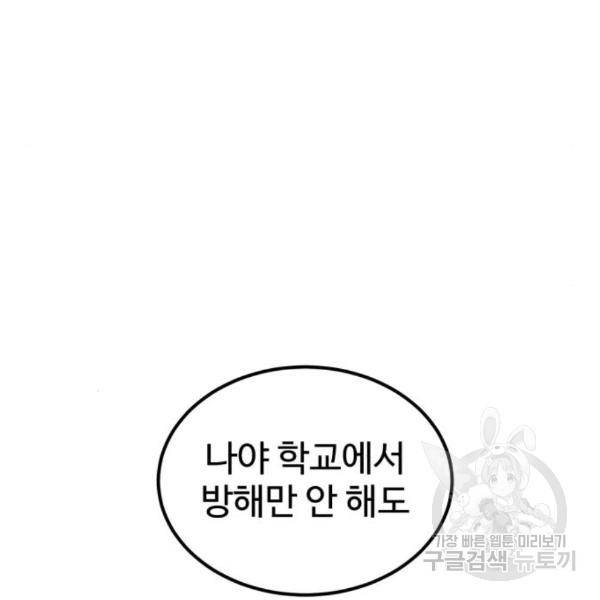 더블클릭 38화 46
