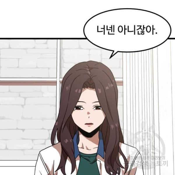 더블클릭 38화 49