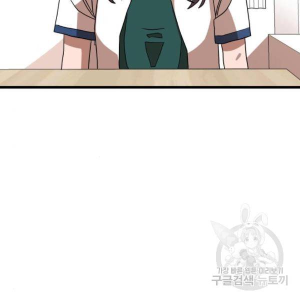 더블클릭 38화 50