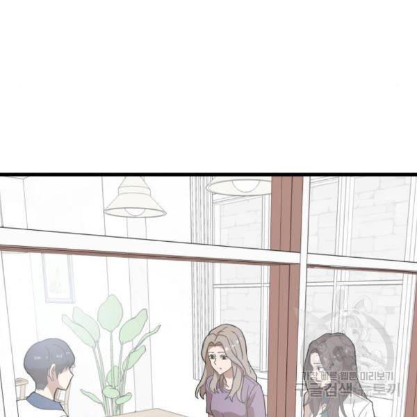 더블클릭 38화 51