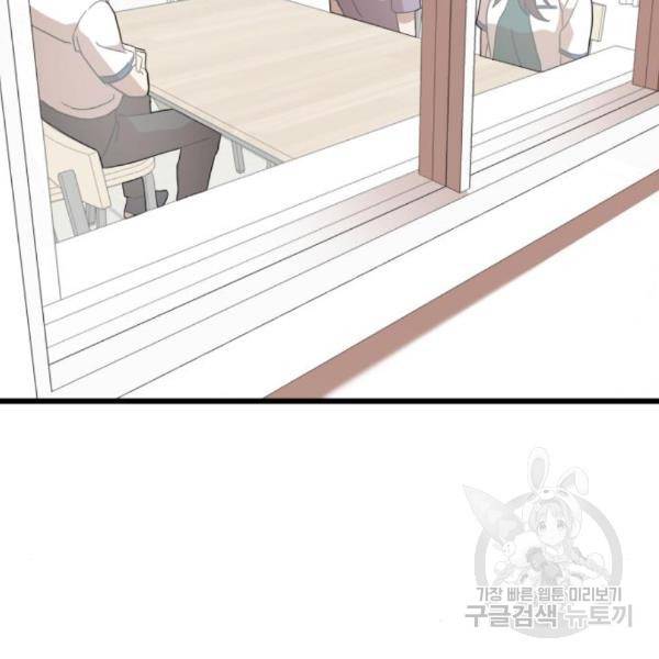 더블클릭 38화 52