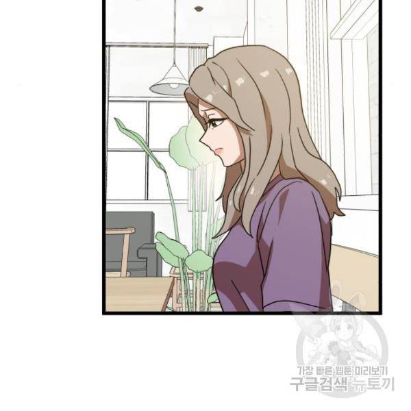 더블클릭 38화 55
