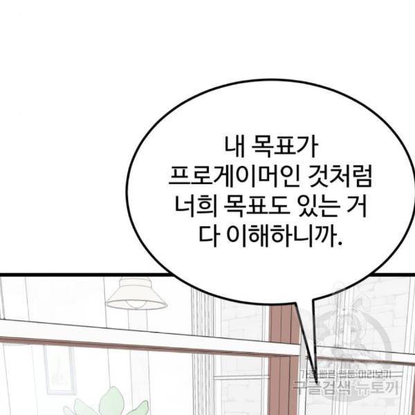더블클릭 38화 58