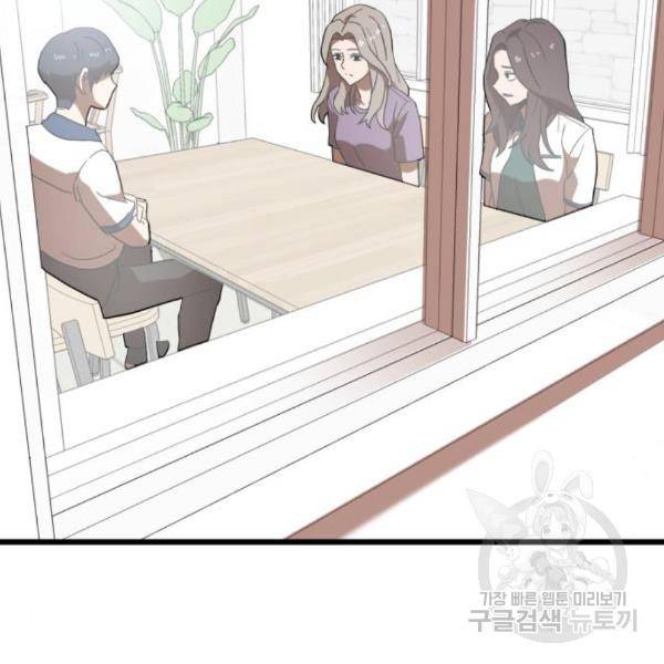 더블클릭 38화 59