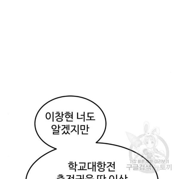 더블클릭 38화 60