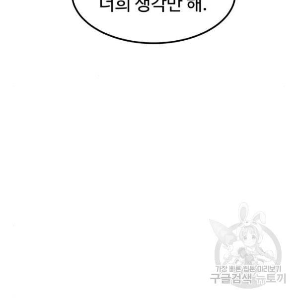 더블클릭 38화 62