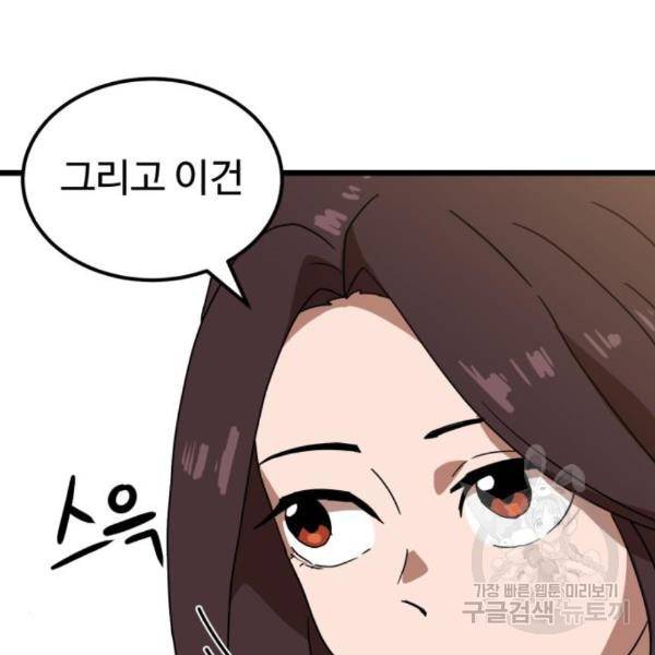 더블클릭 38화 63