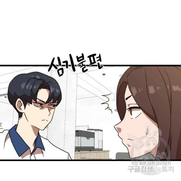 더블클릭 38화 65