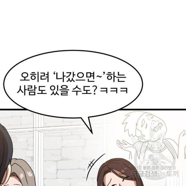 더블클릭 38화 66