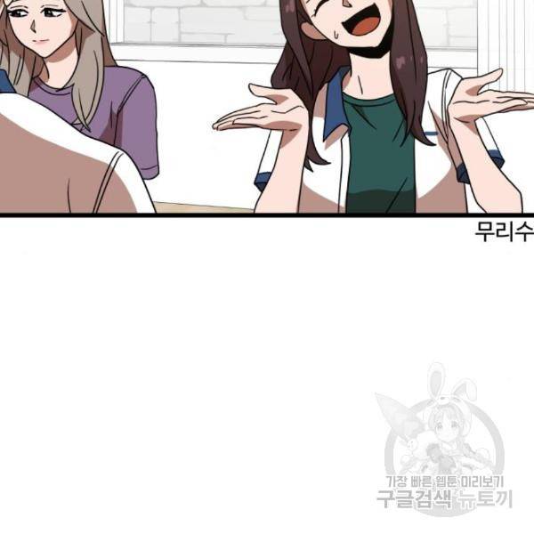더블클릭 38화 67