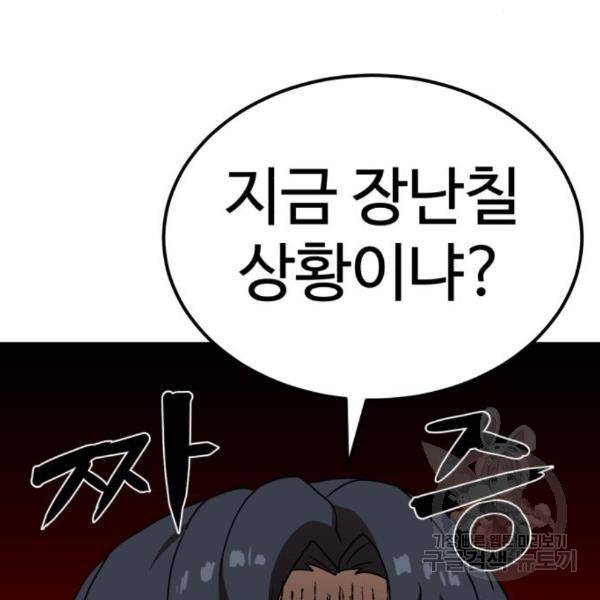 더블클릭 38화 68