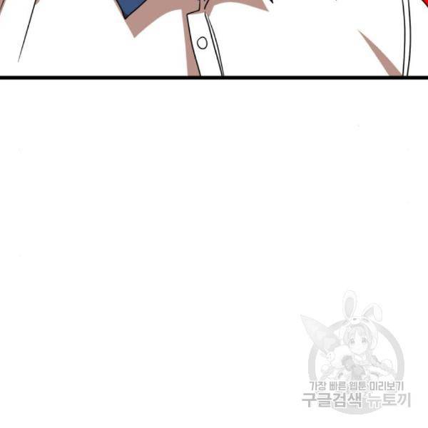 더블클릭 38화 70