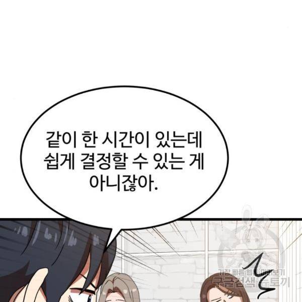 더블클릭 38화 71