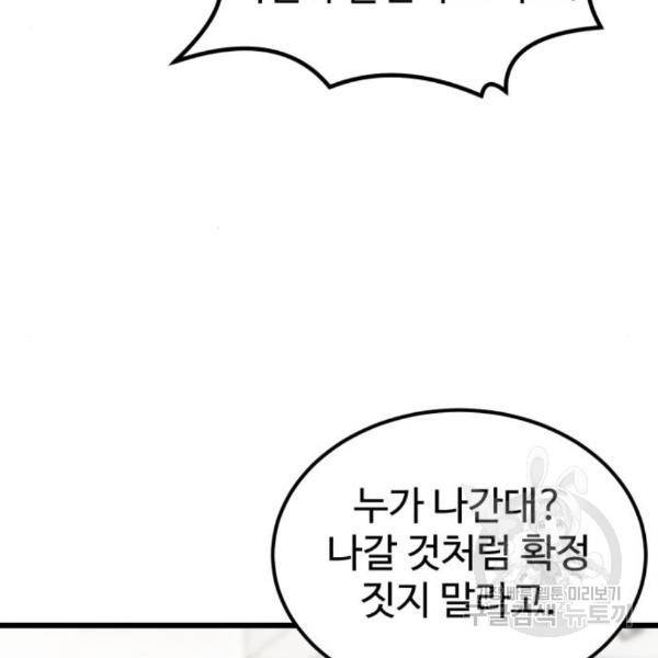 더블클릭 38화 76