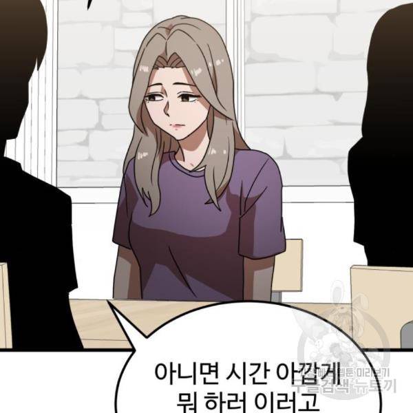 더블클릭 38화 80