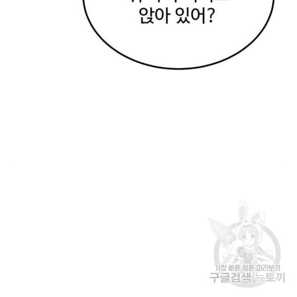 더블클릭 38화 81
