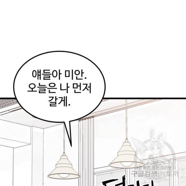 더블클릭 38화 84