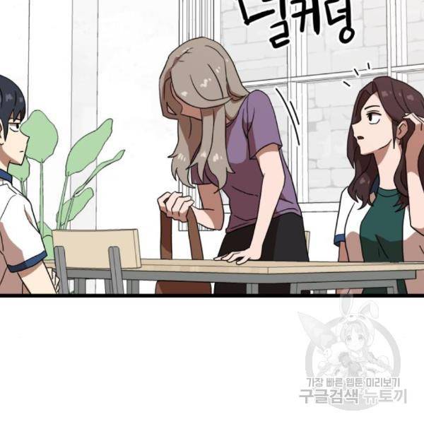 더블클릭 38화 85