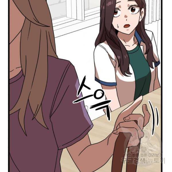 더블클릭 38화 87
