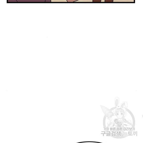 더블클릭 38화 88