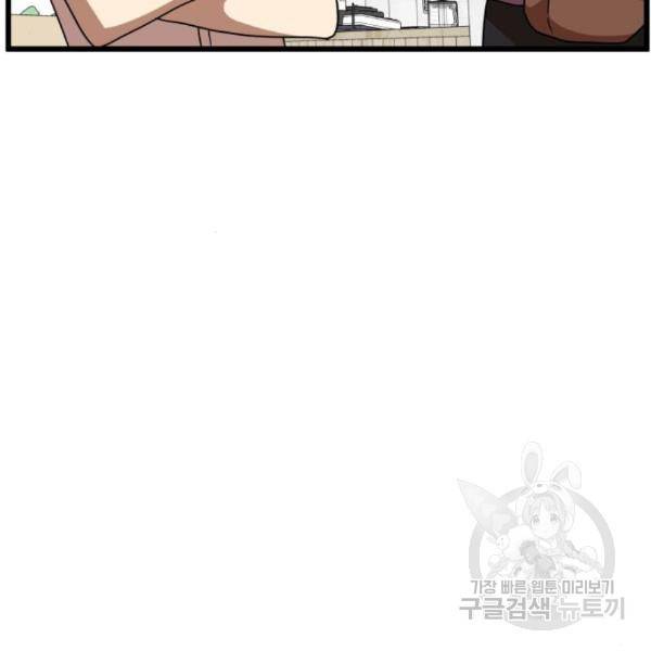 더블클릭 38화 90