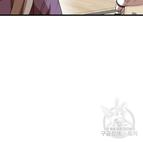 더블클릭 38화 92