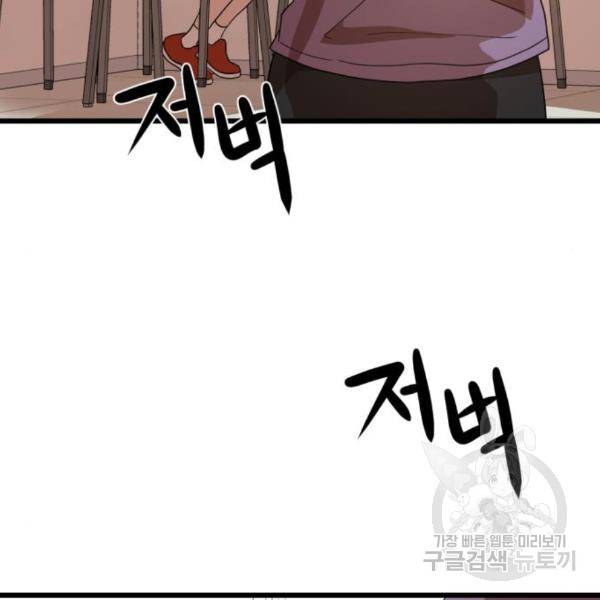 더블클릭 38화 96