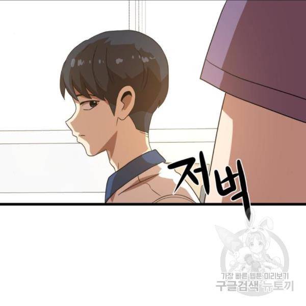 더블클릭 38화 97