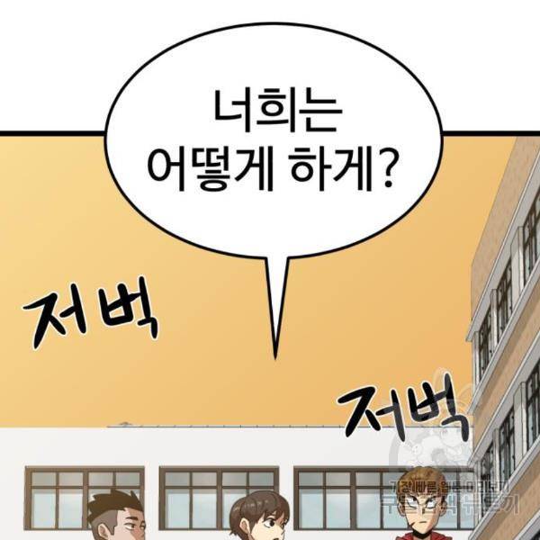 더블클릭 38화 101