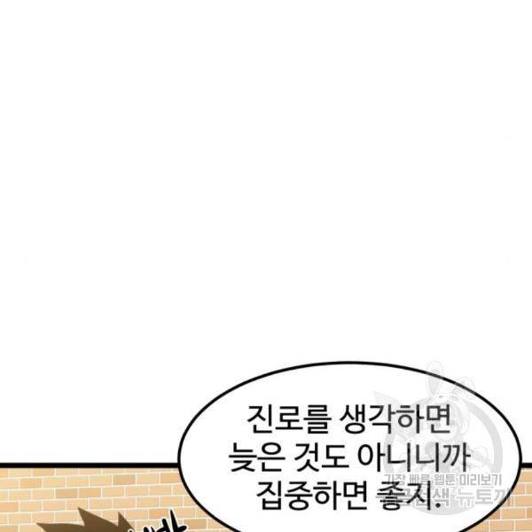 더블클릭 38화 106