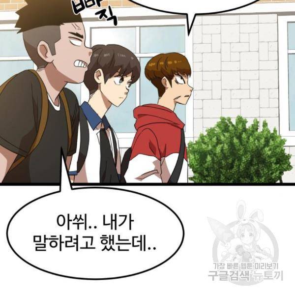 더블클릭 38화 107