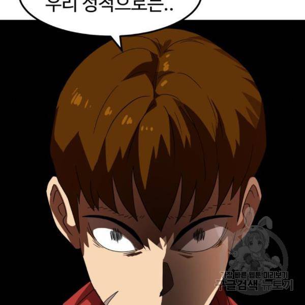 더블클릭 38화 109