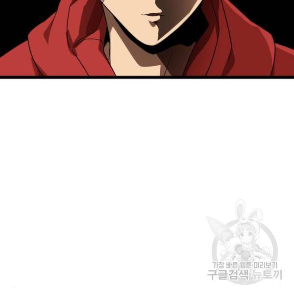 더블클릭 38화 110
