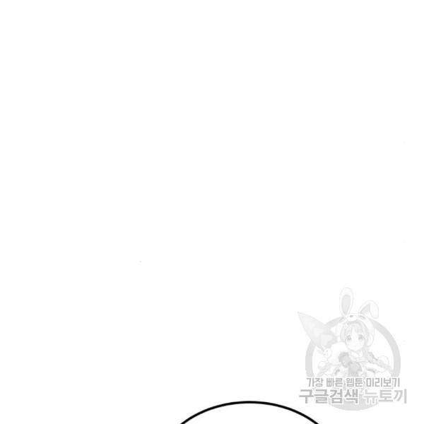 더블클릭 38화 113