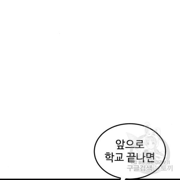 더블클릭 38화 115