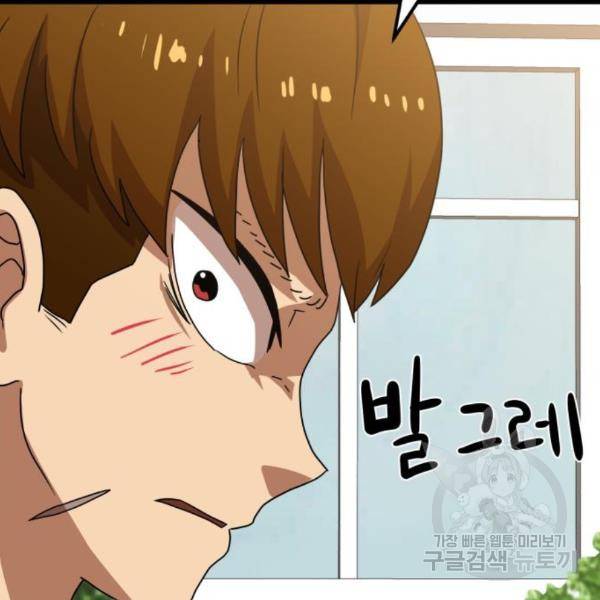 더블클릭 38화 116
