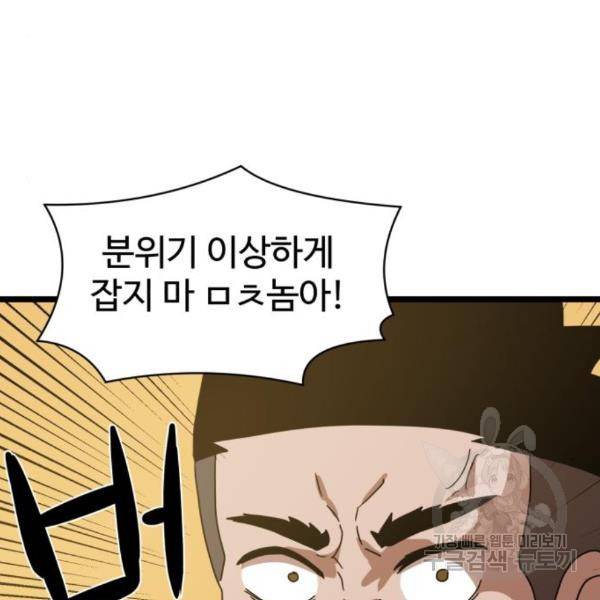 더블클릭 38화 118