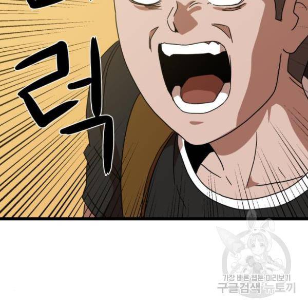 더블클릭 38화 119
