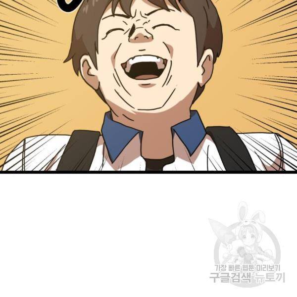 더블클릭 38화 121