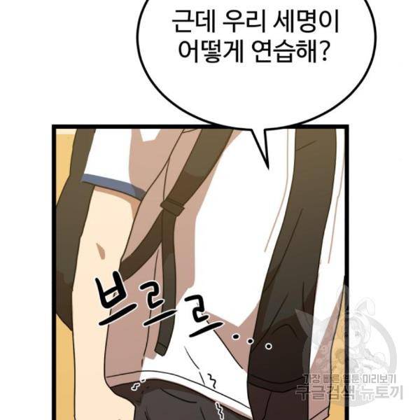 더블클릭 38화 124