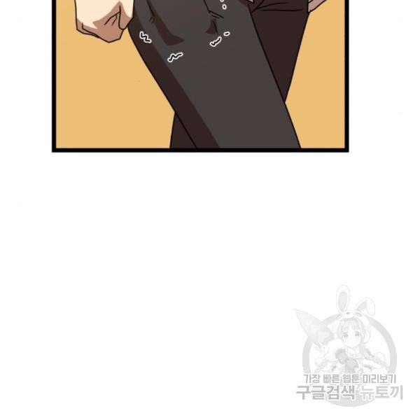 더블클릭 38화 125