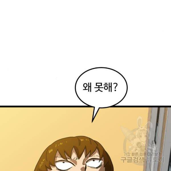 더블클릭 38화 126