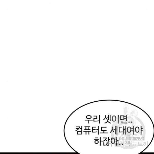 더블클릭 38화 128