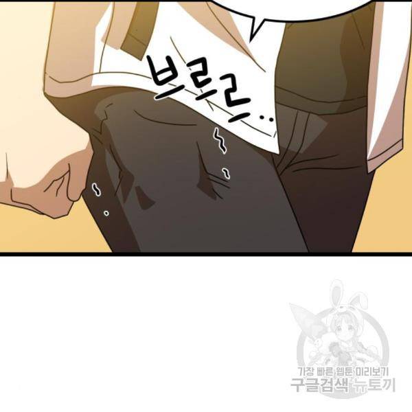 더블클릭 38화 129