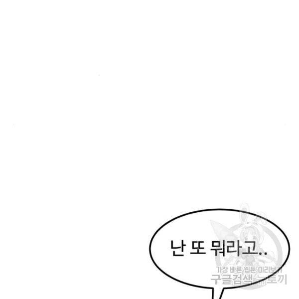 더블클릭 38화 130