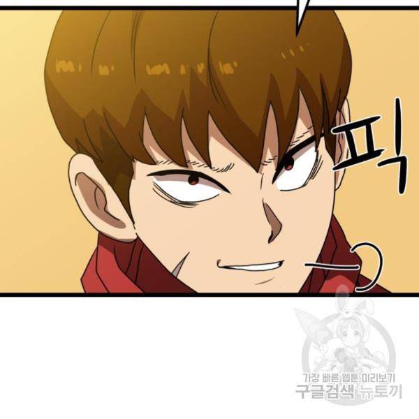 더블클릭 38화 131