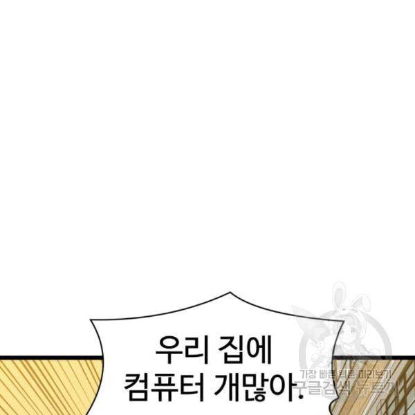 더블클릭 38화 132