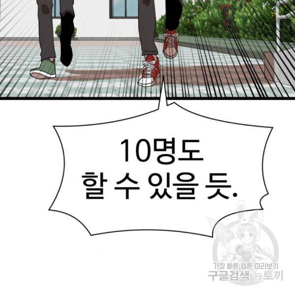 더블클릭 38화 134