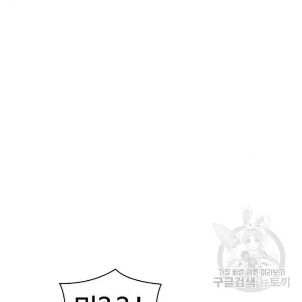 더블클릭 38화 135