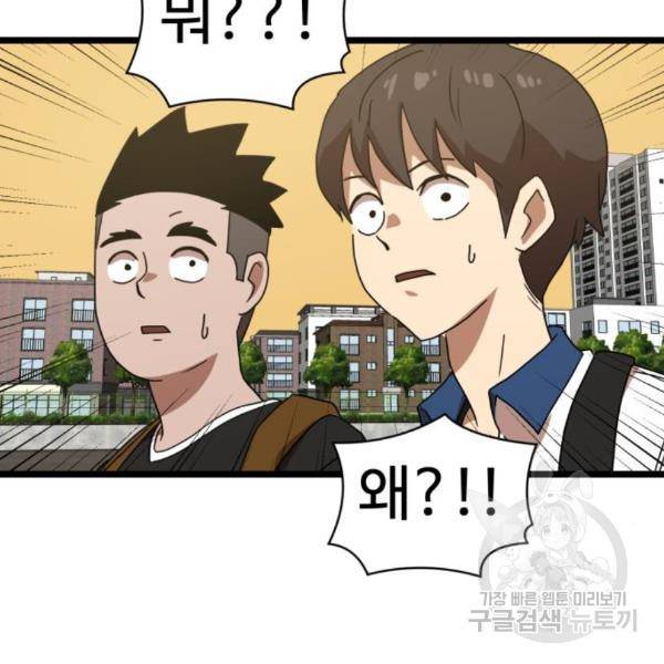 더블클릭 38화 136